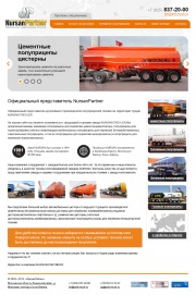 Продажа спецтехники NURSANPARTNER