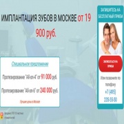 имплантация зубов цена под ключ в москве